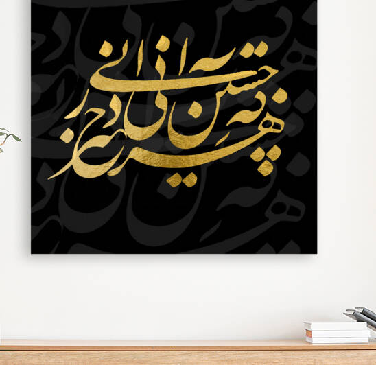 Dar jostane ani BLACK by Ali youssefi