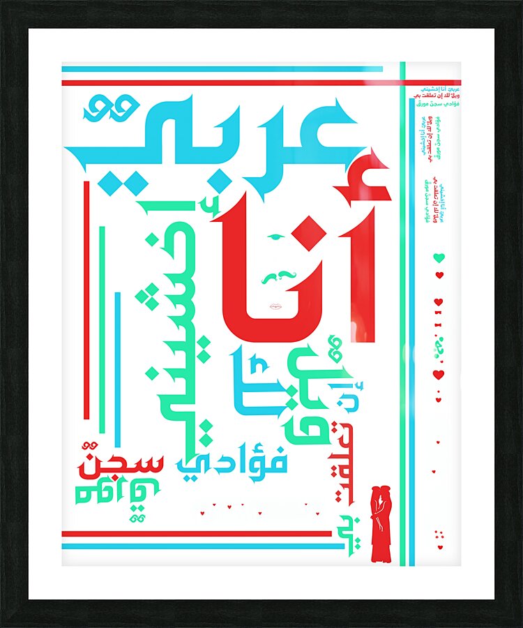 Arabesque Whispers Picture Frame print