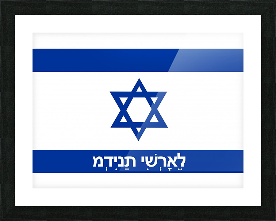 izrael Picture Frame print