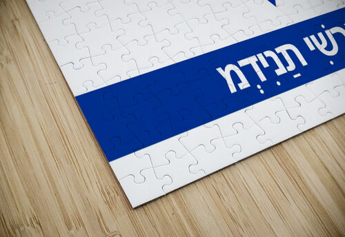 izrael Tony Tudor puzzle