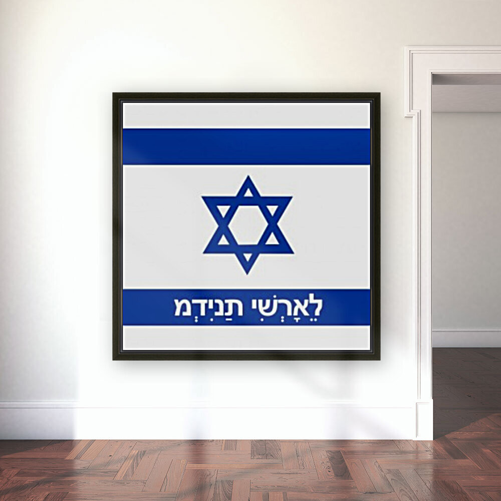 izrael Reproduction