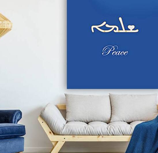 Aramaic Ancient Script Wall Art Inspirational Minimalist Quote in Historic Calligraphy by Umar Danish