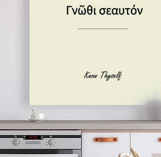 Ancient Greek Quote Wall Art – Know Thyself – Greek Philosophy Art Gift by Umar Danish