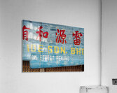 George Town Shutter Acrylic Print