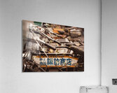 Fish Market Bicycles Acrylic Print