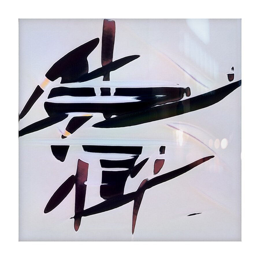 2194 8K Picture Frame print