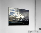 art   oz yiboka  2 Acrylic Print