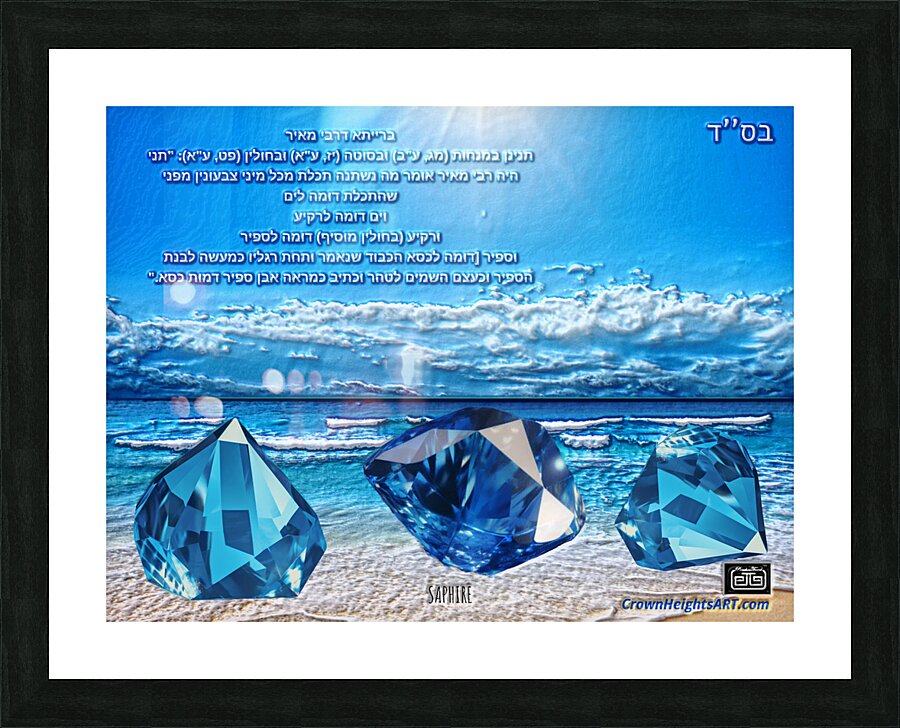 art SAPHIRE reason AAA Picture Frame print