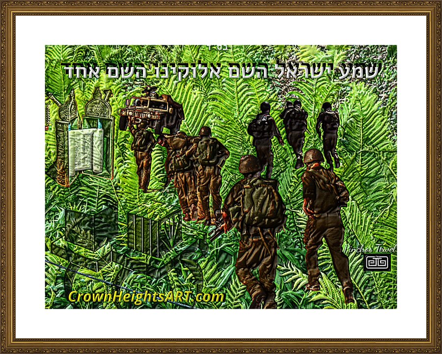 Art   ARMY SHEMA YISRAEL AAA Picture Frame print