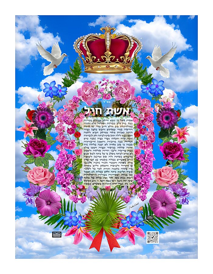 ART EISHES CHAYIL ROYAL GARDEN sky 1 Picture Frame print