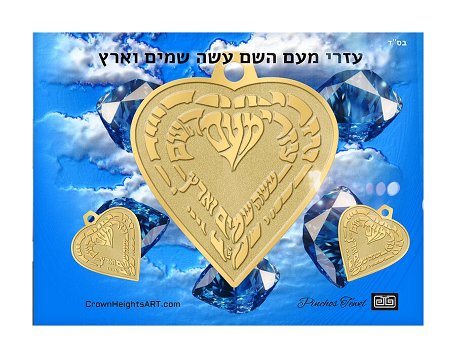 G D Allmighty maker of heaven and earth -psalms 121  Picture Frame print