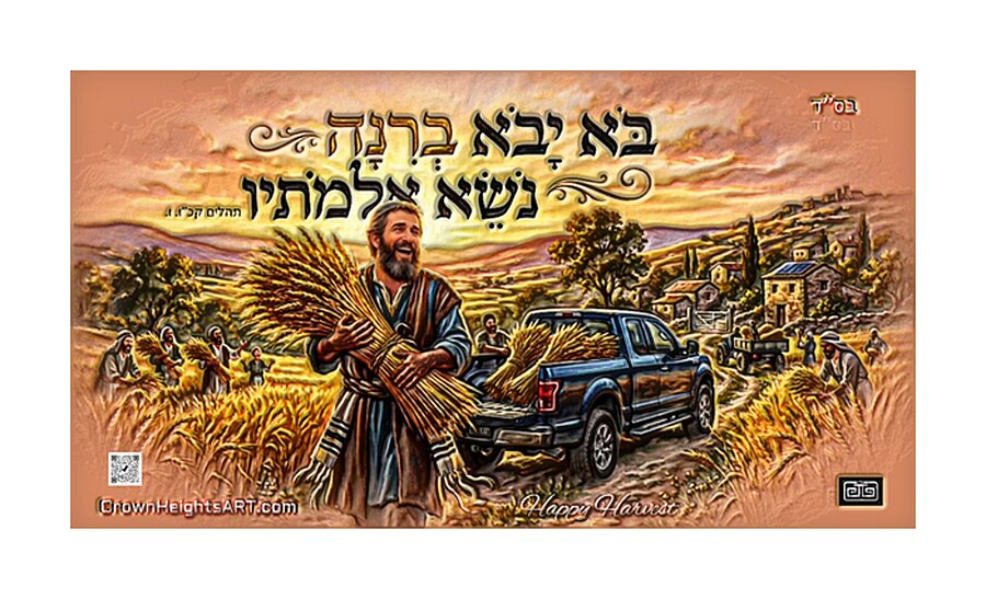 art Happy Harvest AAA Picture Frame print