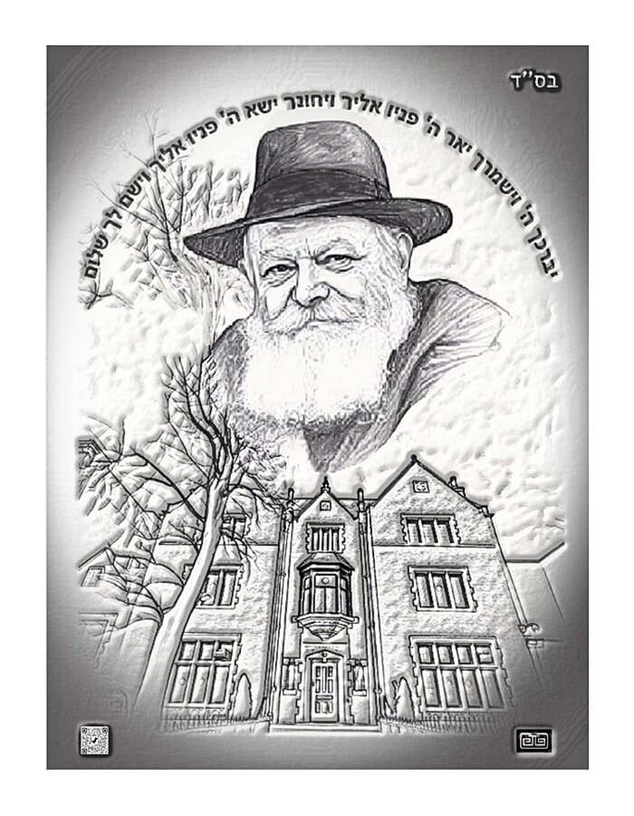 art REBBE 770 Drawing AA Picture Frame print