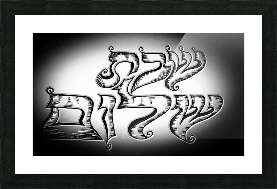 Shabat shalom  Picture Frame print
