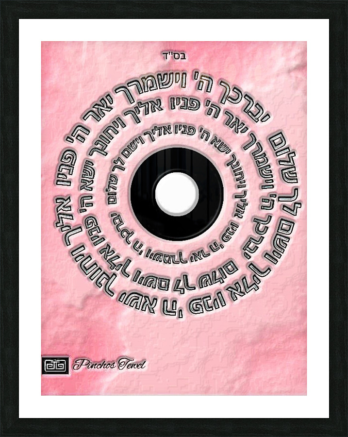 art yevarechecha 3 circles  Picture Frame print