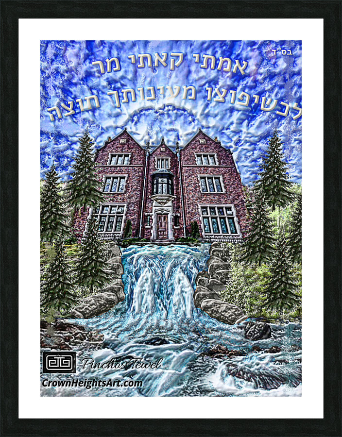 Art 770 YOFUTZU MAAYONOISECHO AA Picture Frame print