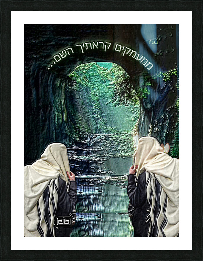 Calling to HASHEM from the DEPTH -mimaamakim krosicho B 3   DD.jp Picture Frame print