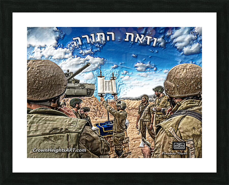 art  army torah lifting 7 Picture Frame print