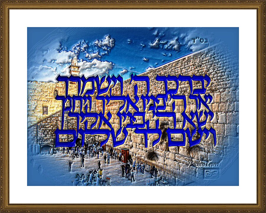 ART   Blessings At KOTEL 1 Picture Frame print