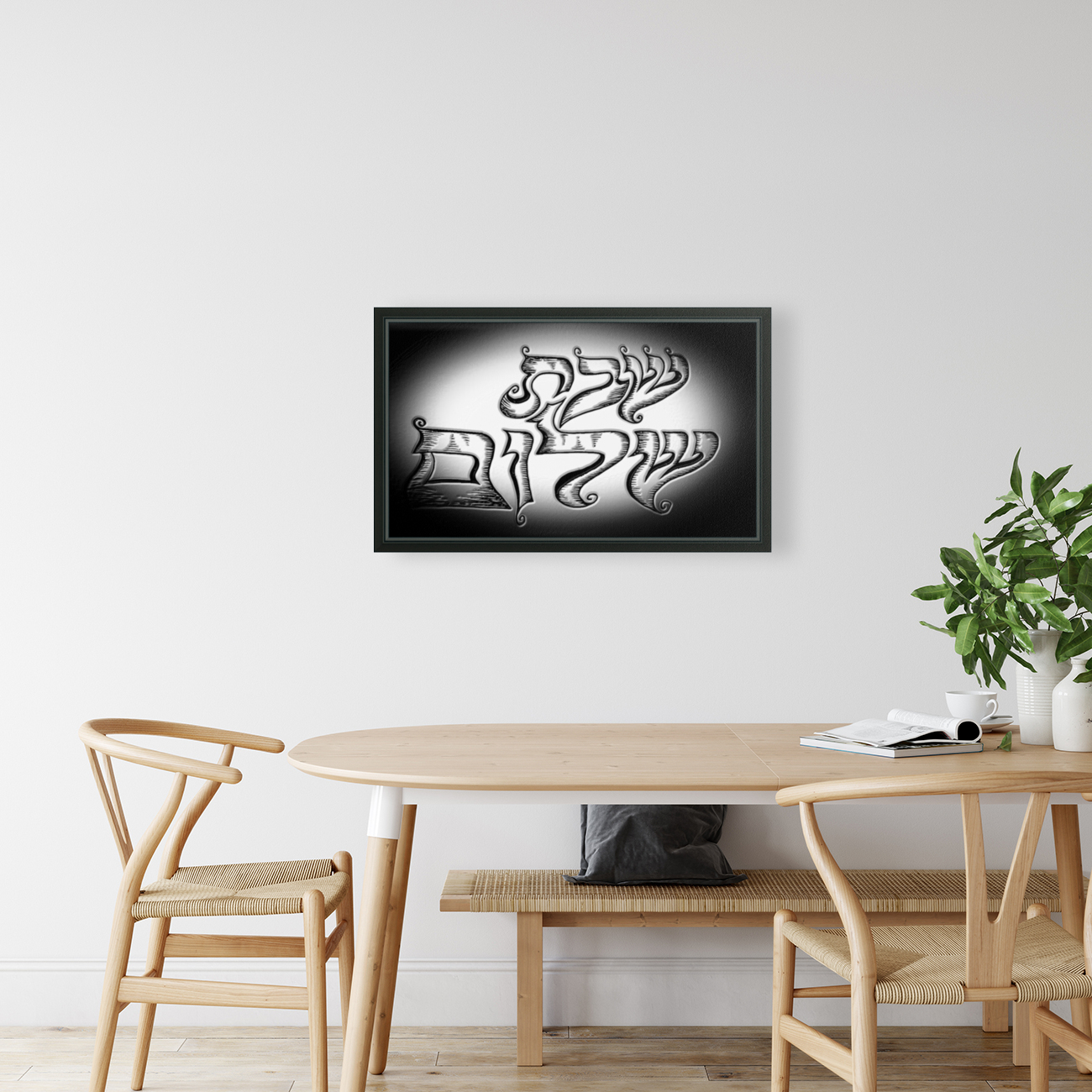 Shabat shalom  Reproduction