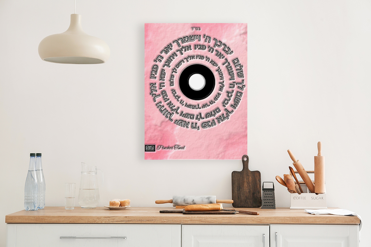 art yevarechecha 3 circles  Reproduction