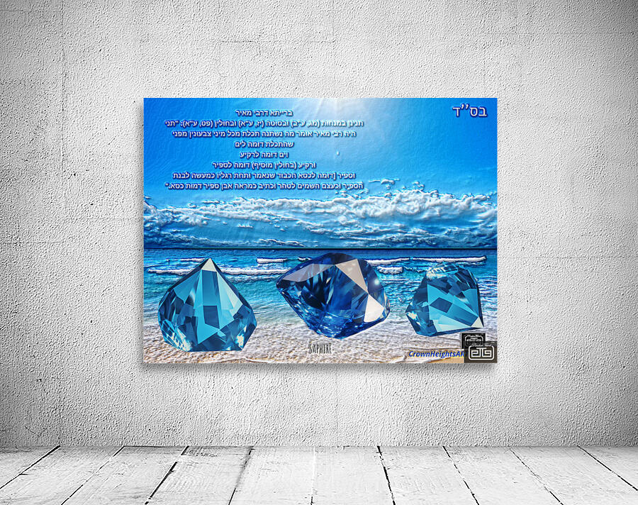 art SAPHIRE reason AAA Wall Preview