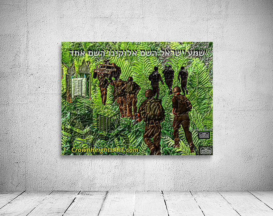 Art   ARMY SHEMA YISRAEL AAA Wall Preview