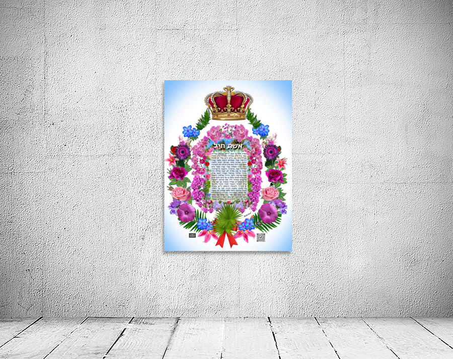 Eishes Chayil ROYAL GARDEN Wall Preview