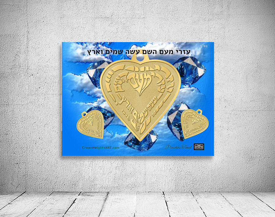 G D Allmighty maker of heaven and earth -psalms 121  Wall Preview