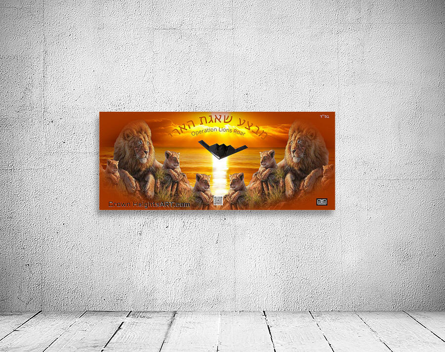 art LIONS roar AA Wall Preview