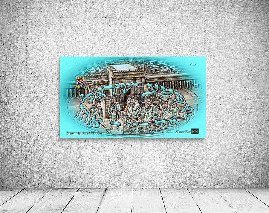 art shema yisroel AAA Wall Preview