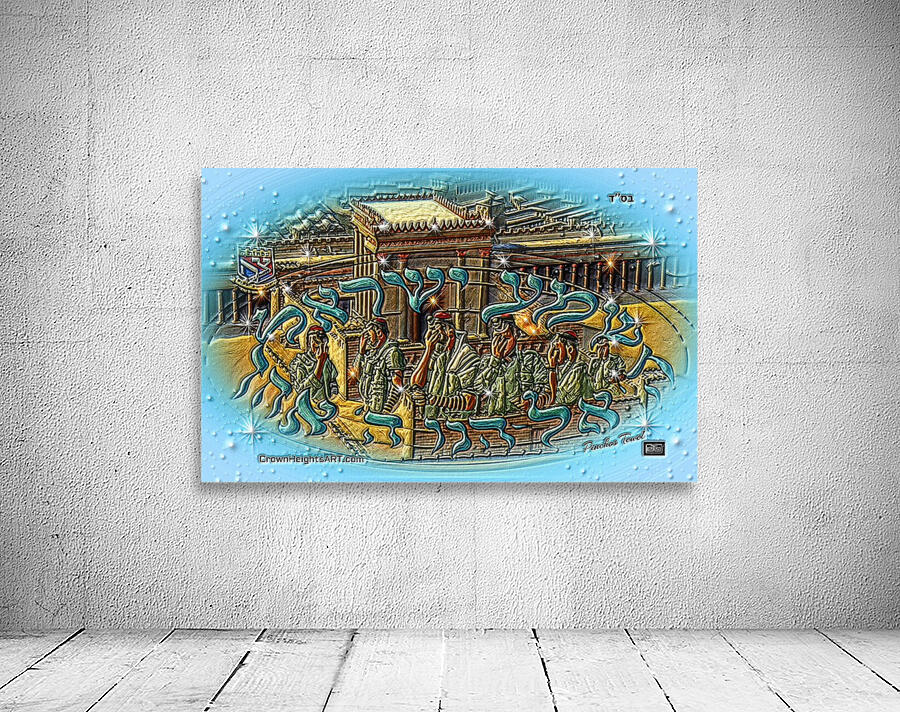 ART Shma Yisrael 5 AAA Wall Preview