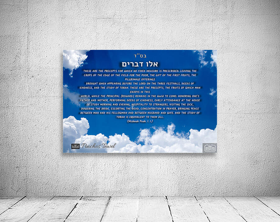 Eiloo Devarim sky PM Wall Preview