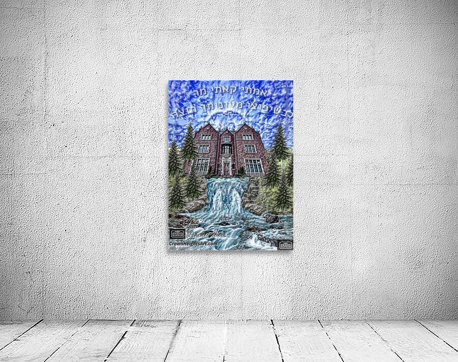 Art 770 YOFUTZU MAAYONOISECHO AA Wall Preview