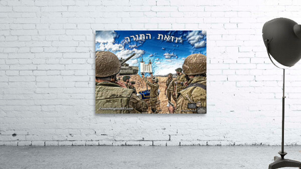 art  army torah lifting 7 Wall Preview
