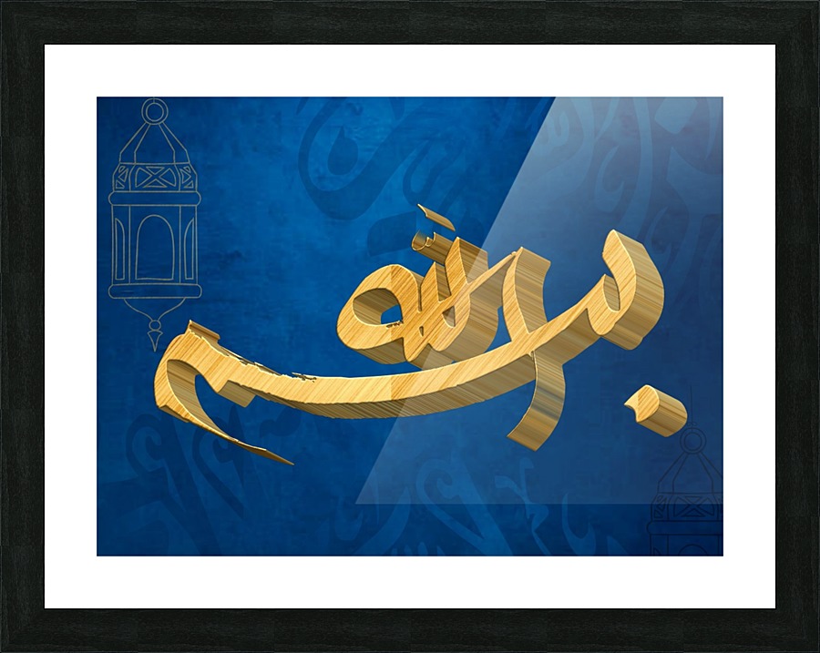 bismillahi3d Picture Frame print