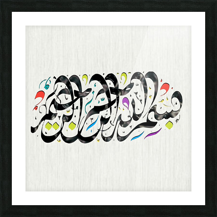 bismillah2 Picture Frame print