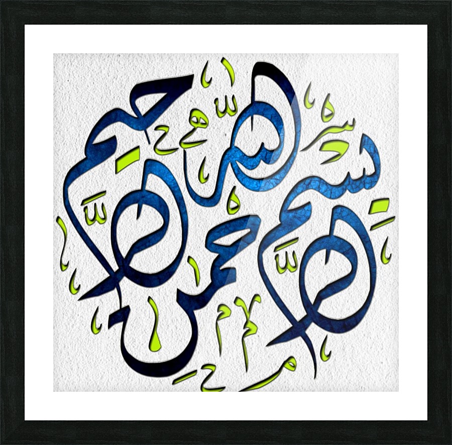 bismillah5 Picture Frame print