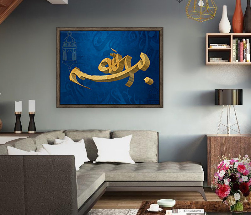 bismillahi3d Reproduction