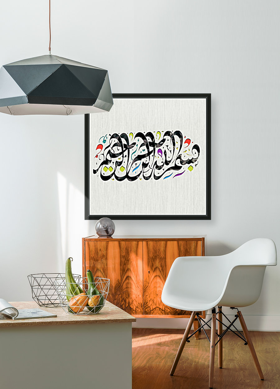 bismillah2 Reproduction
