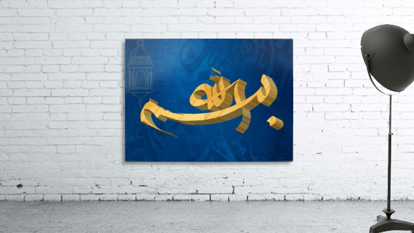 bismillahi3d Wall Preview