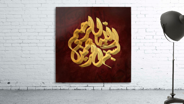 bismillah Wall Preview