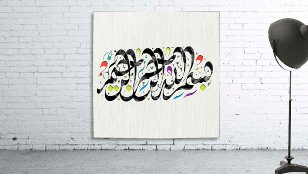 bismillah2 Wall Preview