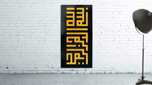 bismillah2 Wall Preview