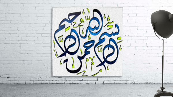 bismillah5 Wall Preview
