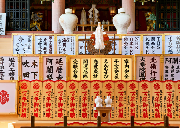 Kiyomizu Dera Temple in Kyoto shows offerings and prayer banners Digital Download