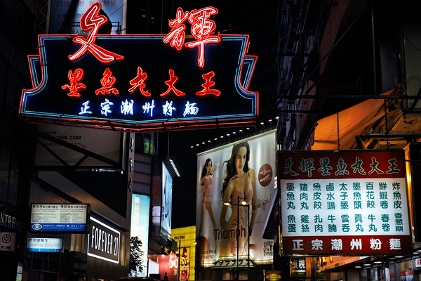 Neon signs light up a busy street in Hong Kong at night Digital Download