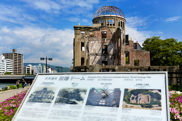 Hiroshima Peace Memorial Genbaku Dome and surrounding area in Ja Digital Download