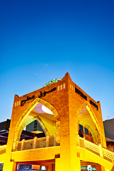 Visit to Mutrah Souq in Muscat after sunset Digital Download