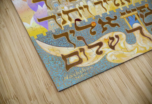 2000 023 Baruch Nachshon puzzle